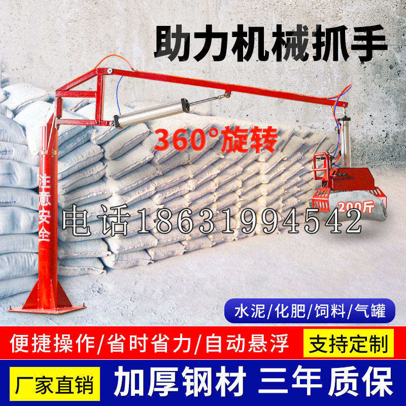 成华区助力机械抓手 平衡吊悬臂吊机车 360°旋转机械手臂 翰盾
